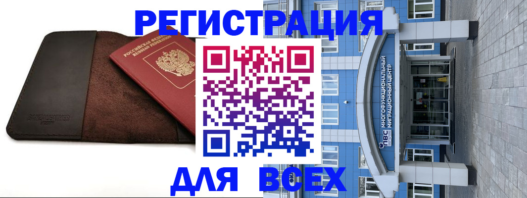 прописка штамп в Рыбном