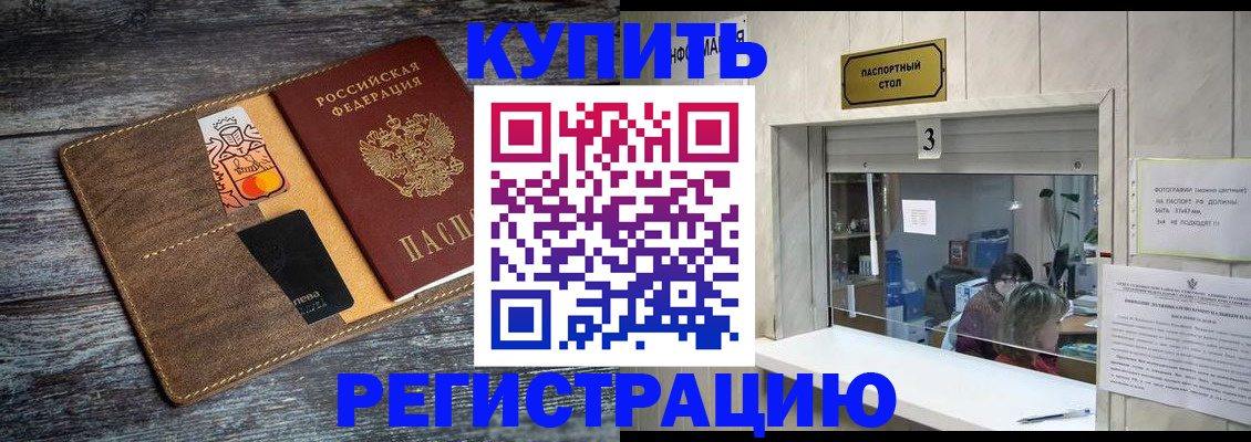 временная регистрация гарантия в Рыбном